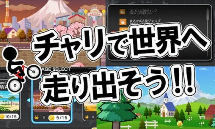 暴走自行车豪华版3