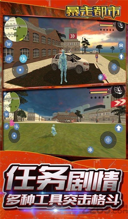 暴走都市1