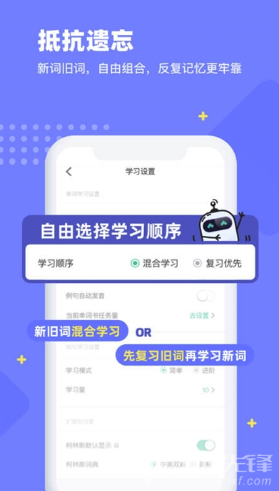 扇贝单词英语(优秀单词学习工具)V3.3 安卓最新版1