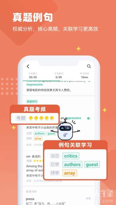 扇贝单词英语(优秀单词学习工具)V3.3 安卓最新版2