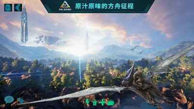 方舟生存进化2.0.202