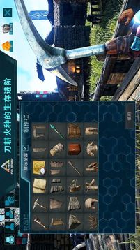 方舟生存进化野人模组2
