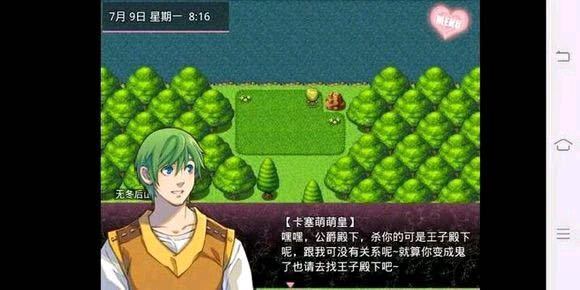 无冬镇物语5.2.4天帝2