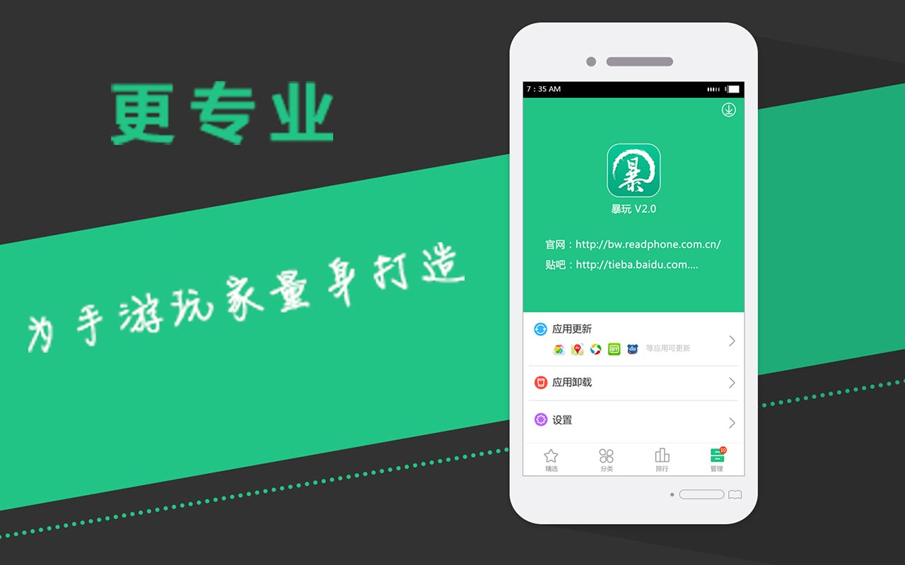暴玩游戏1