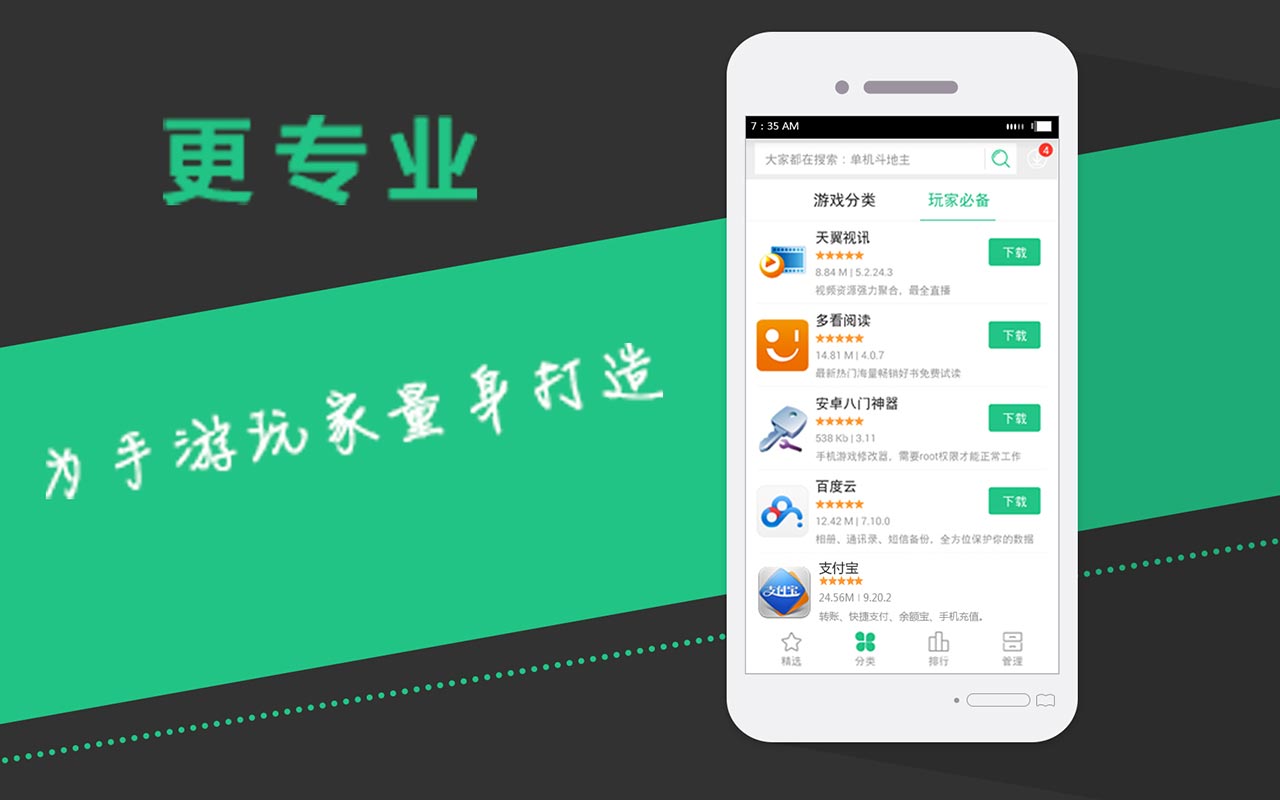 暴玩游戏3