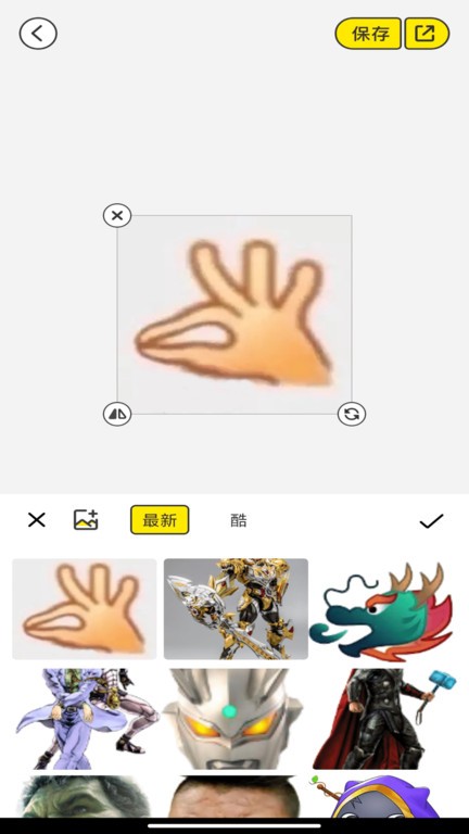 暴走p图侠2
