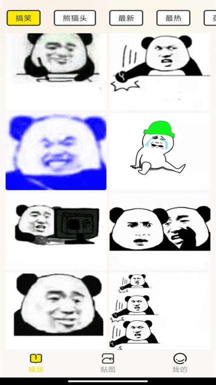 暴走p图侠3