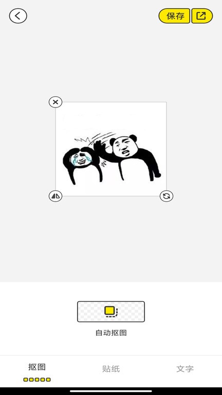 暴走p图侠4