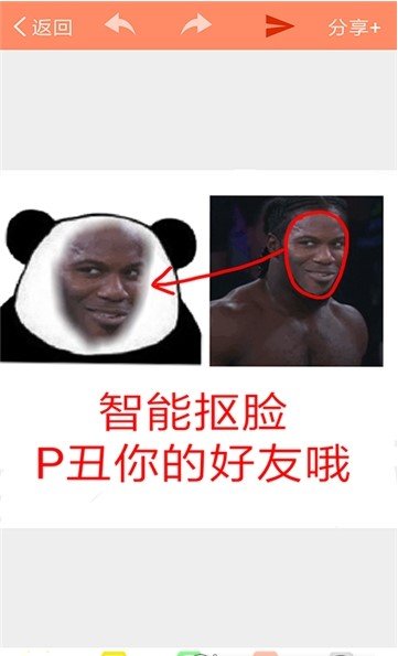 暴走P图神器1