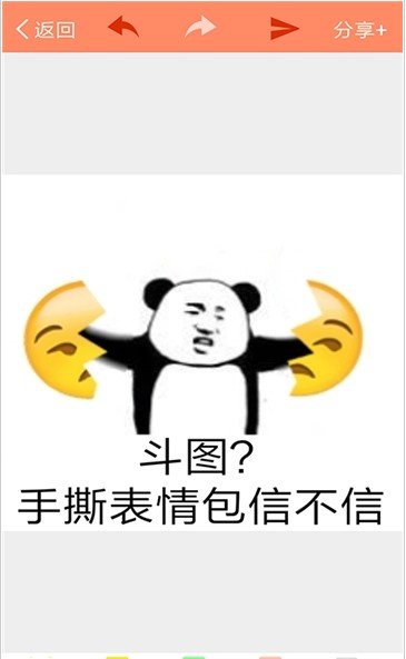 暴走P图神器3