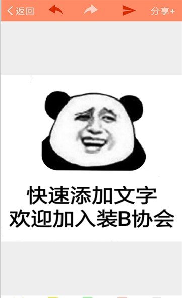 暴走P图神器4