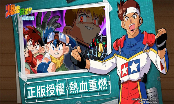 暴走兄弟疾速奔跑2