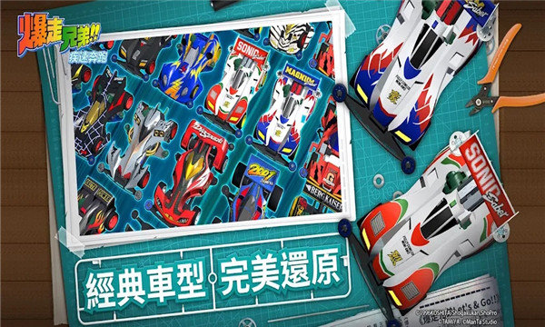 暴走兄弟疾速奔跑4