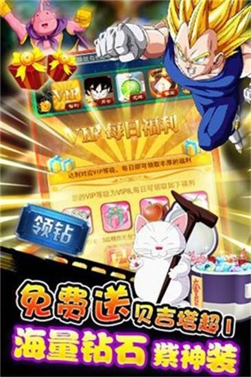 暴走七龙珠游戏3