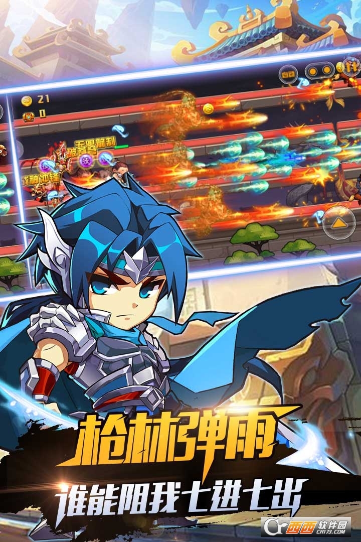 暴走先锋安卓版1