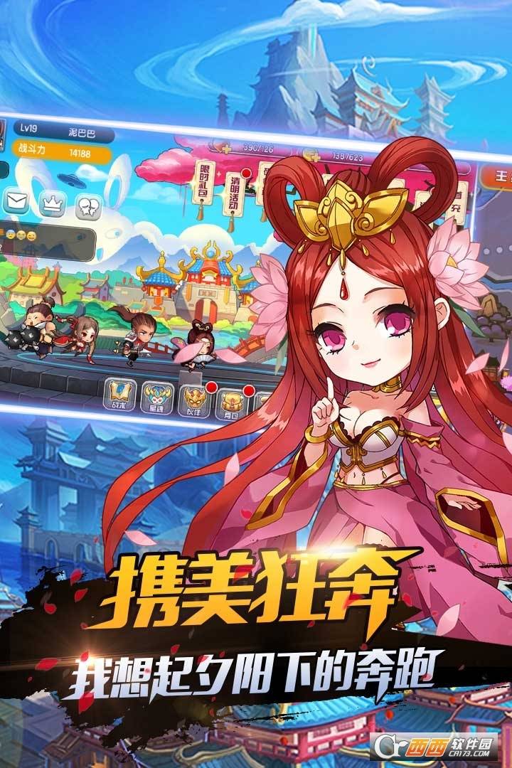 暴走先锋安卓版2