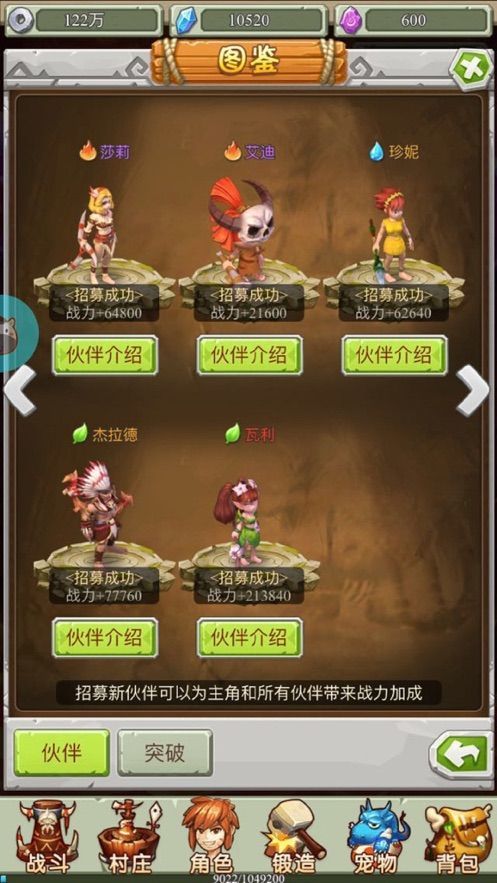暴走原始人3