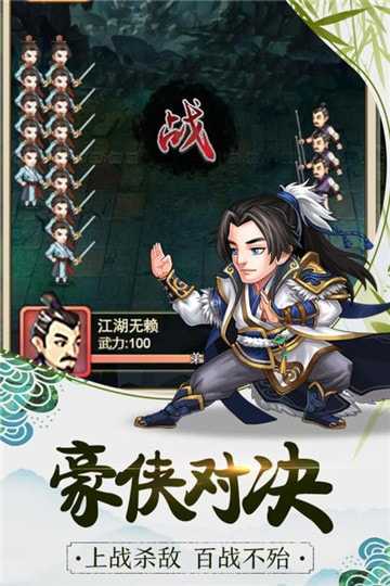 暴走大侠内置菜单版1