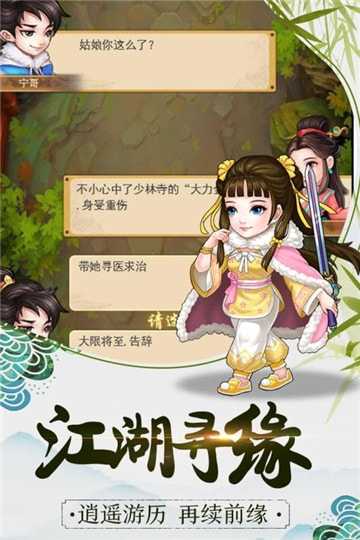 暴走大侠内置菜单版3