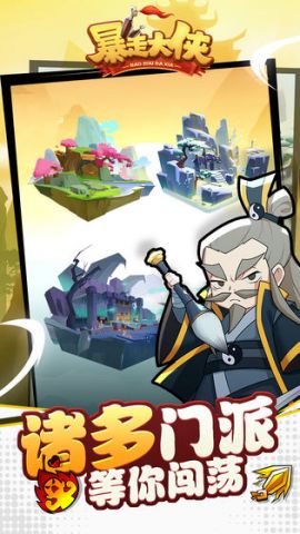 暴走大侠5