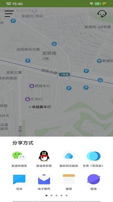 在哪儿手机定位2