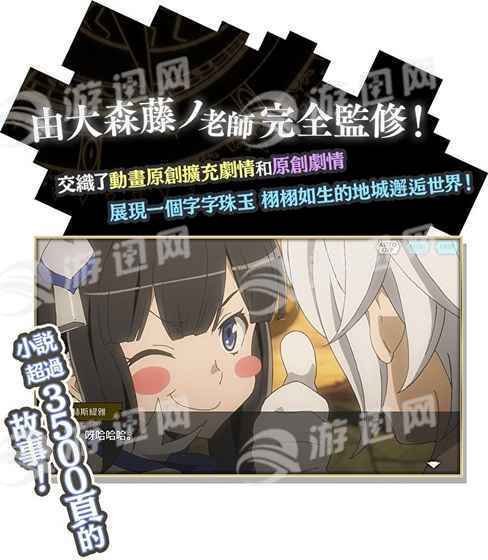 在地下城寻求邂逅中文版2