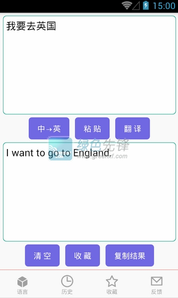 在线翻译下载|在线翻译安卓版V3.5.1 免费版1