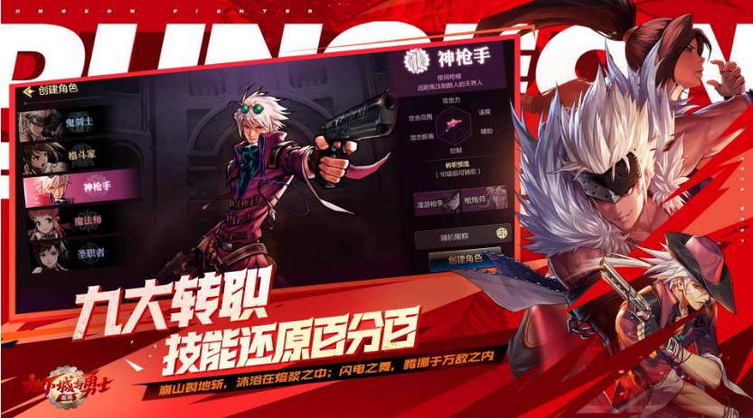 地下城与勇士起源2