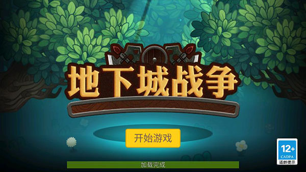 地下城战争v1.9.41
