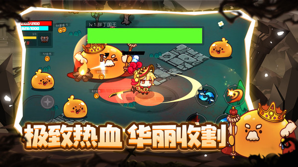 地下城战争3