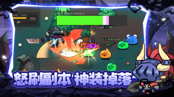 地下城战争4