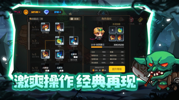 地下城战争5