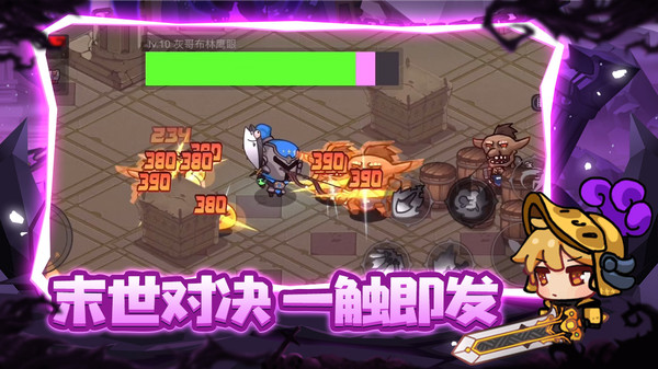 地下城战争6