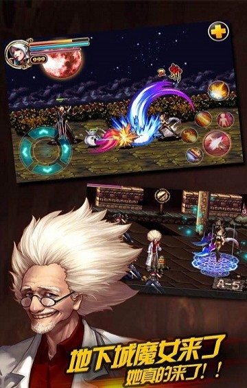 地下城魔女4