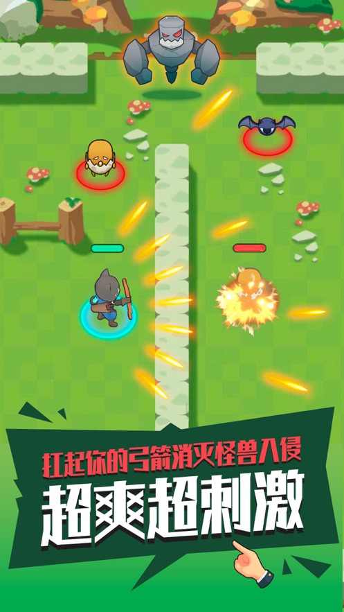 暴走射手3