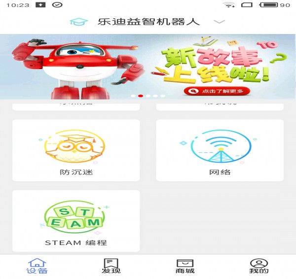 乐迪智能2