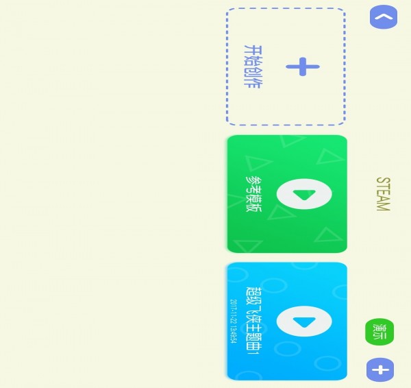 乐迪智能3