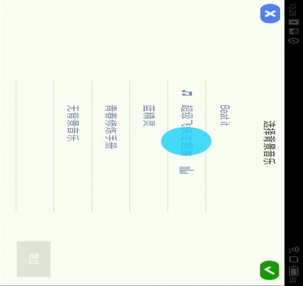 乐迪智能4
