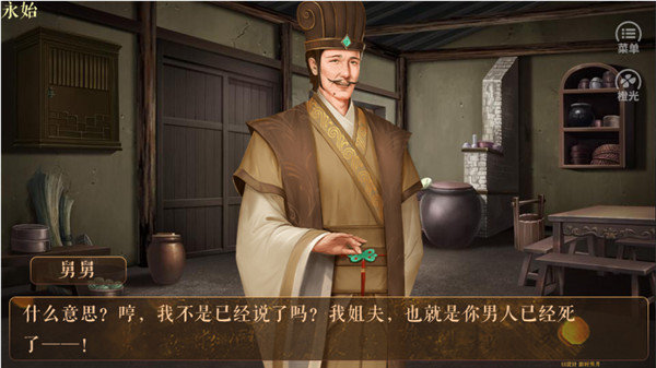 从贫民到皇帝2