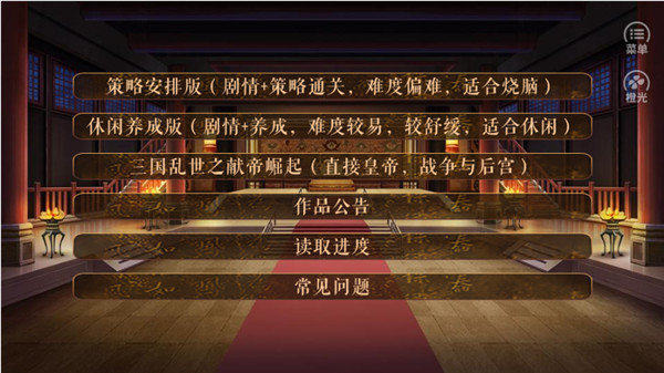 从贫民到皇帝4