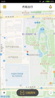 杰铭出行2