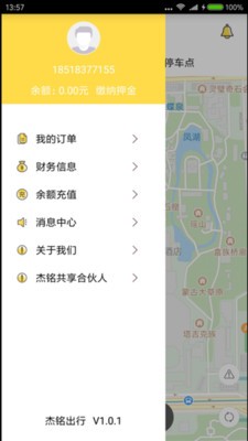 杰铭出行3