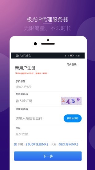 极光动态IP1