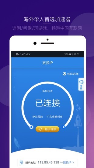 极光动态IP2