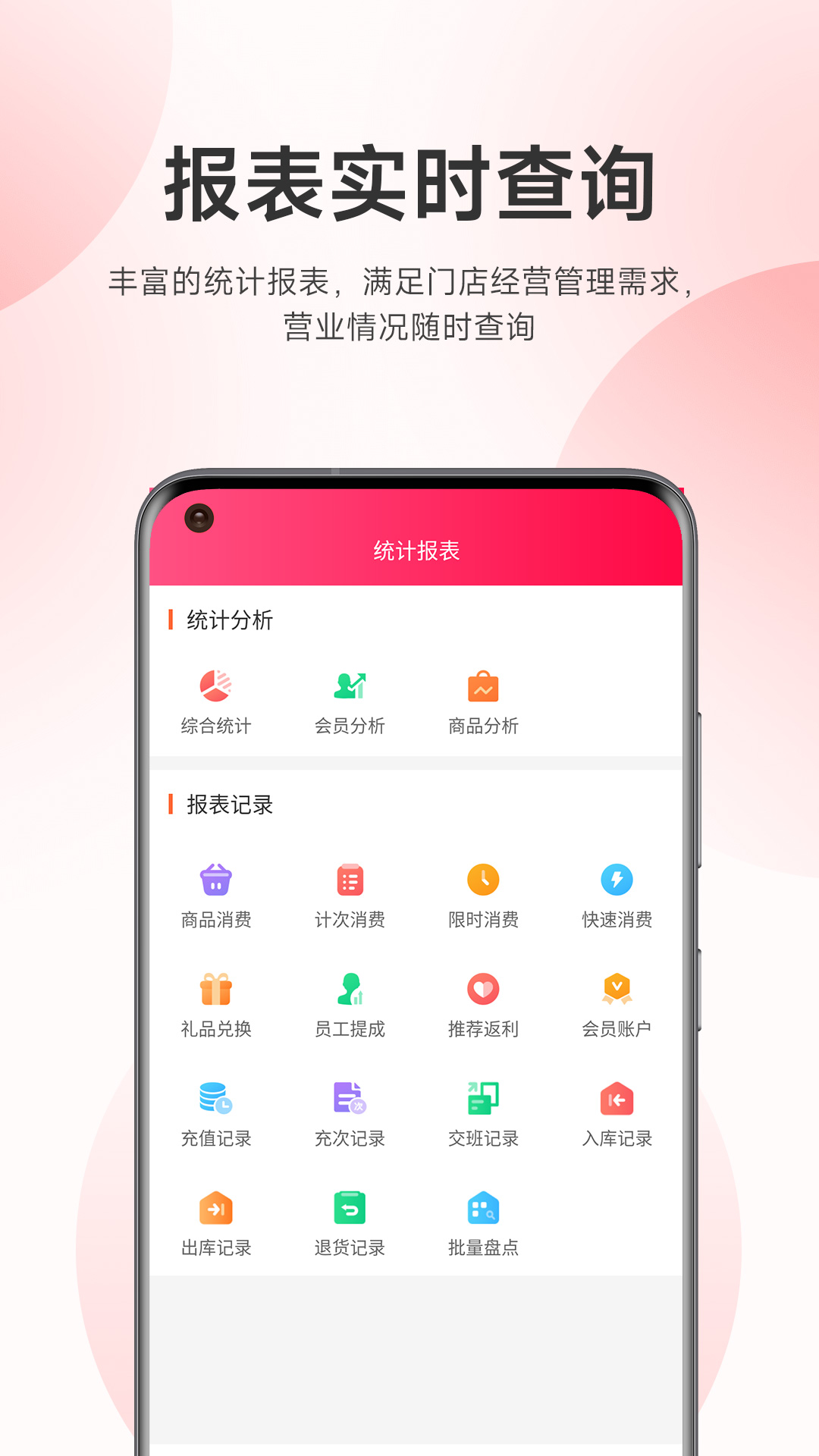 云上铺美容美发会员管理系统3