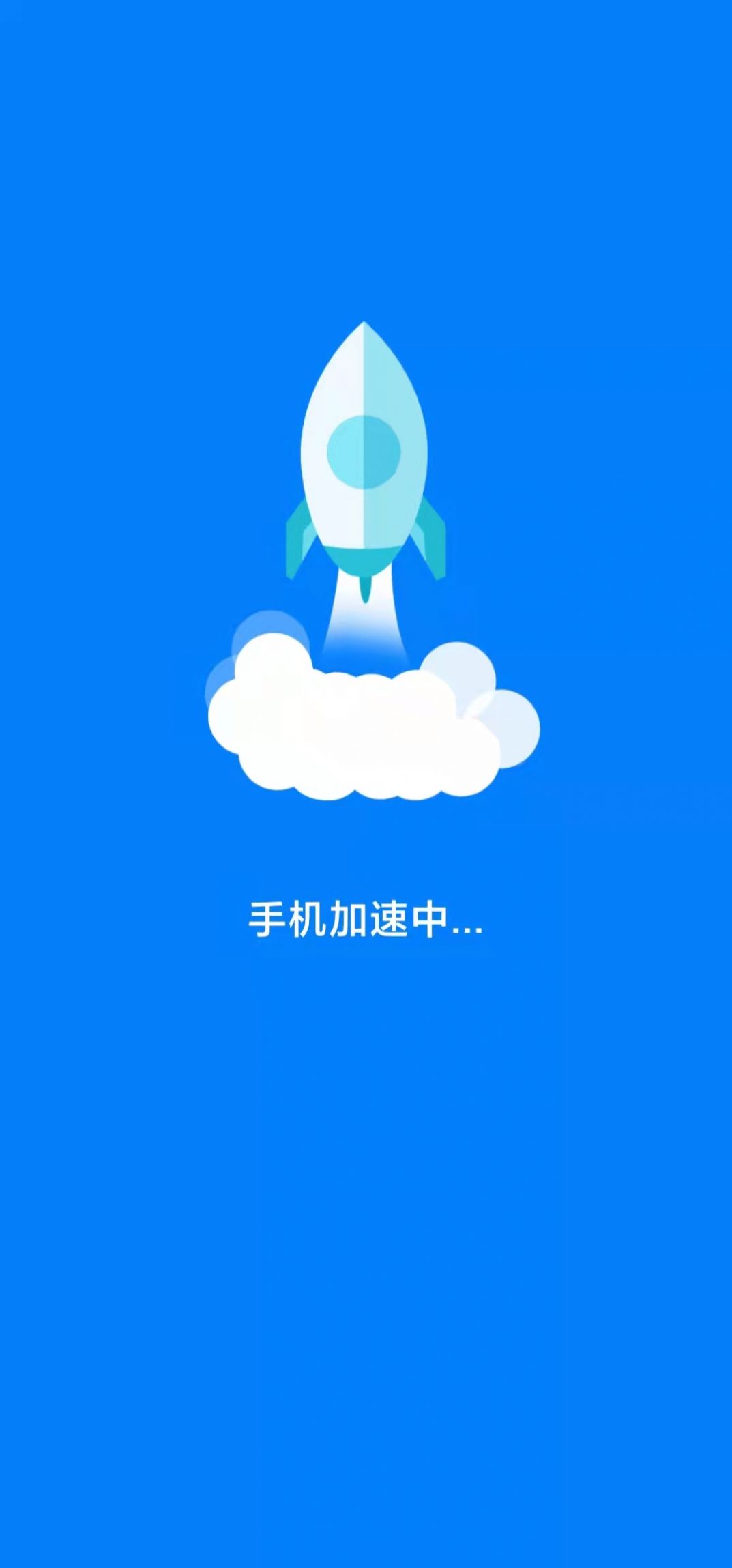 坚盾清理1