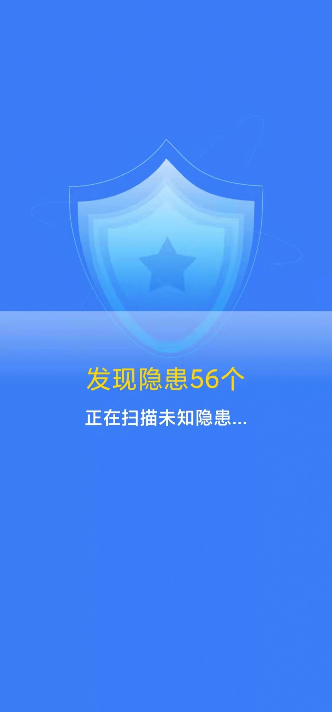 坚盾清理4