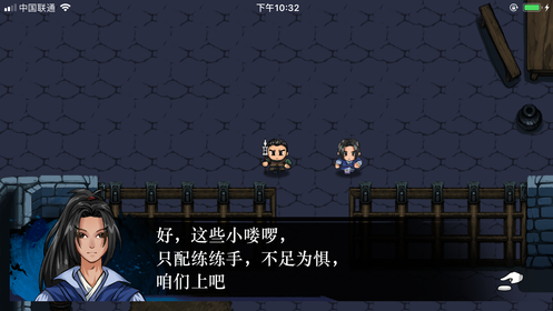末代英雄传ios版4