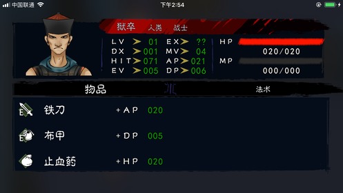 末代英雄传ios版5