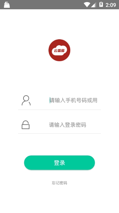 云番茄（民宿动态管理）2